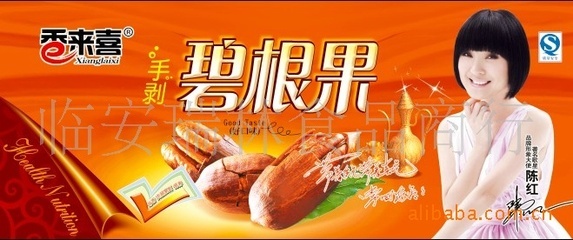 優(yōu)質美國山核桃 陳紅代言品牌，品質與健康的雙重保障